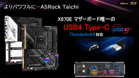 ASRock、Ryzen 7000向けX670Eマザーを国内発表。20周年記念モデルも