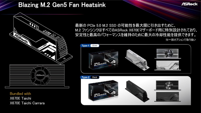 ファン付きヒートシンクも同梱(他製品では別売オプション)