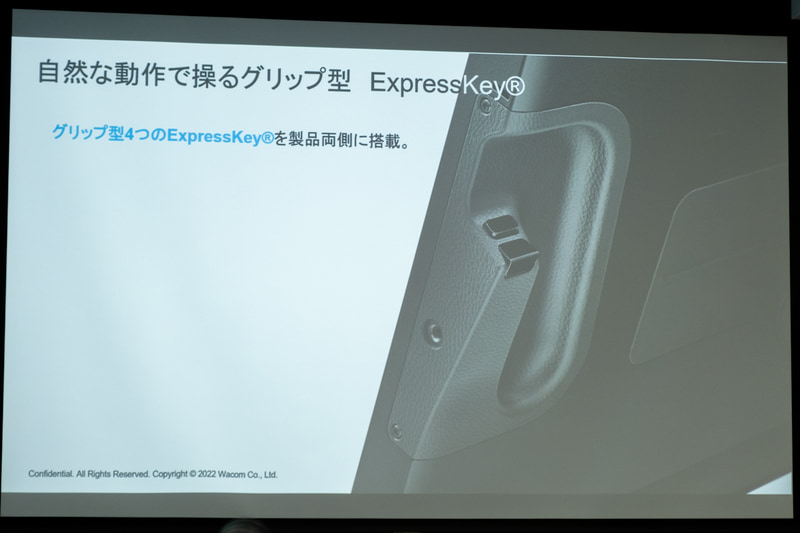 グリップ形状で本体搭載となったExpressKey