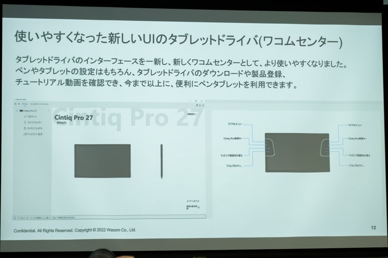 専用ユーティリティはUIを一新