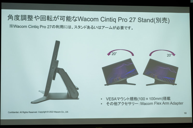 本体とあわせてデザインされた専用の別売スタンドCintiq Pro 27 Stand