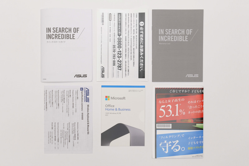 説明書類は、クイックスタートガイド、必ず初めにお読みください、Warranty Card、Wireless Keyboard & Mouse Kit説明書、Office Home & Business 2021ライセンスカード、i-フィルターのちらしで構成されている