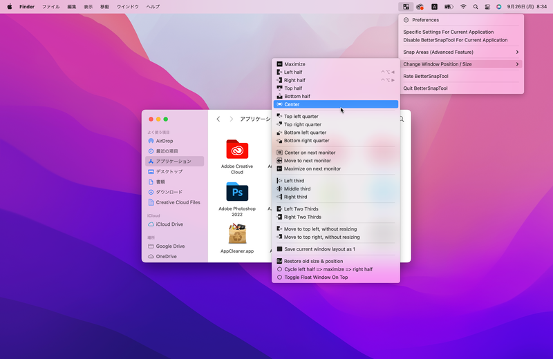 ［Center］や［Move to top left(right), without resizing］を選択した場合、ウィンドウのリサイズは行なわず、配置だけを動かします