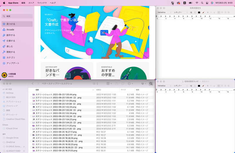 新規Finderウィンドウなどを使って、完成図を作成します。たとえば、左上と左下に縦幅1/2、横幅2/3のウィンドウを作成し、右上と右下には縦幅1/2、横幅1/3を作成しておきます。既存のリサイズメニューを使いながらウィンドウサイズを微調整すれば、手間はそれほどかかりません