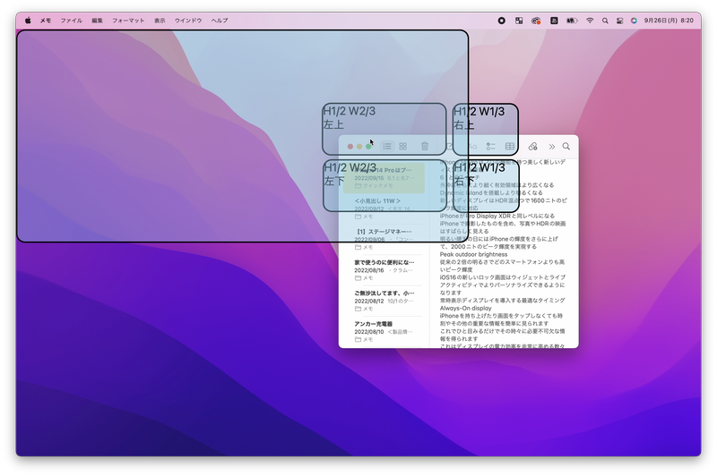ウィンドウをドラッグすると、作成したスナップエリアが表示されるようになりました。スナップエリアにウィンドウをドラッグすると、そのエリアに登録されたウィンドウサイズが適用されるはずです