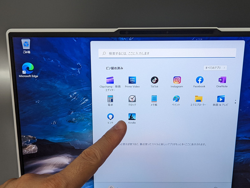 タッチ対応PCであれば、スタートメニューのKindleアイコンをタップして起動できる