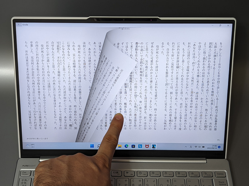 ページめくりはタップおよびスワイプに対応。マウス操作であればクリックでもめくれる