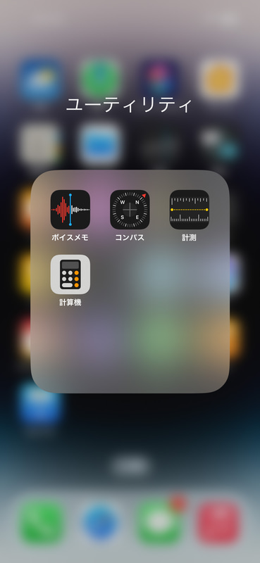 ユーティリティフォルダ