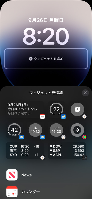 ロック画面のカスタマイズ