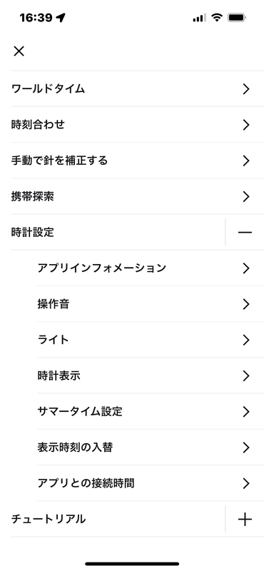Bluetooth機能が搭載されており、iOSまたはAndroid用アプリの「CASIO WATCHES」を使用してスマホから各種設定を行なうこともできる
