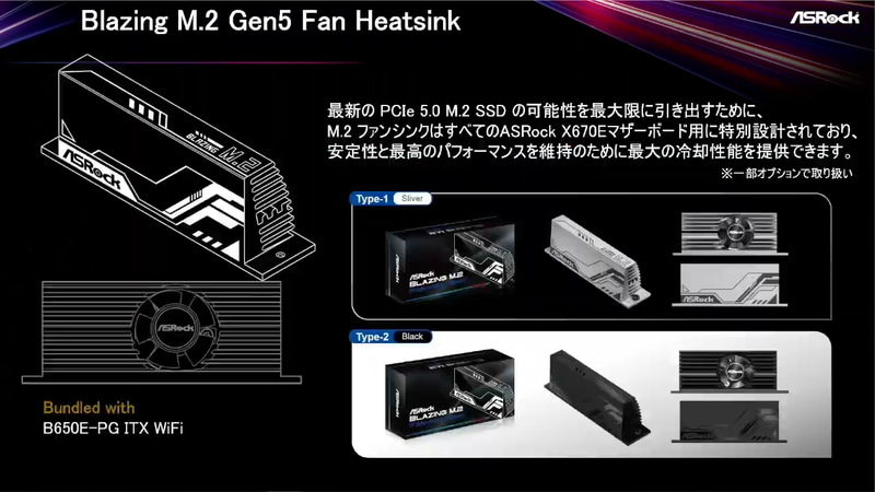 専用ファンヒートシンク