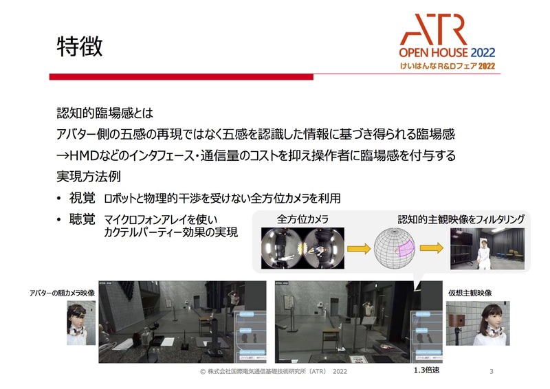 ロボット操作の臨場感があることで仕事のやりがいも感じやすくなる