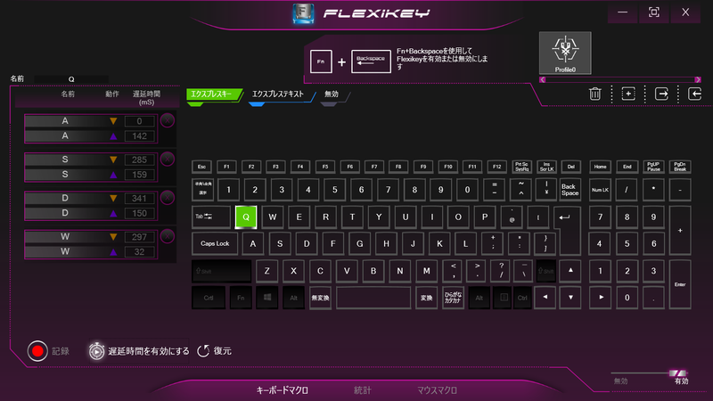 キーボードのマクロ機能も搭載