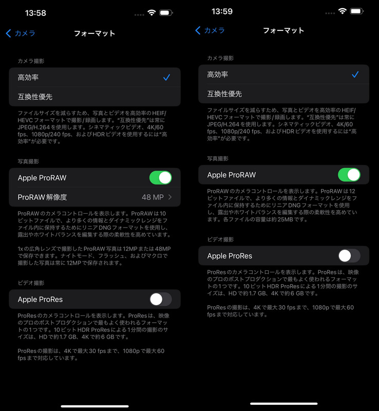 左がiPhone 14 Pro Max、右がiPhone 13 Pro Maxの撮影フォーマットの設定画面。iPhone 14 Pro MaxはProRaw解像度を4,800万画素に設定して撮影した