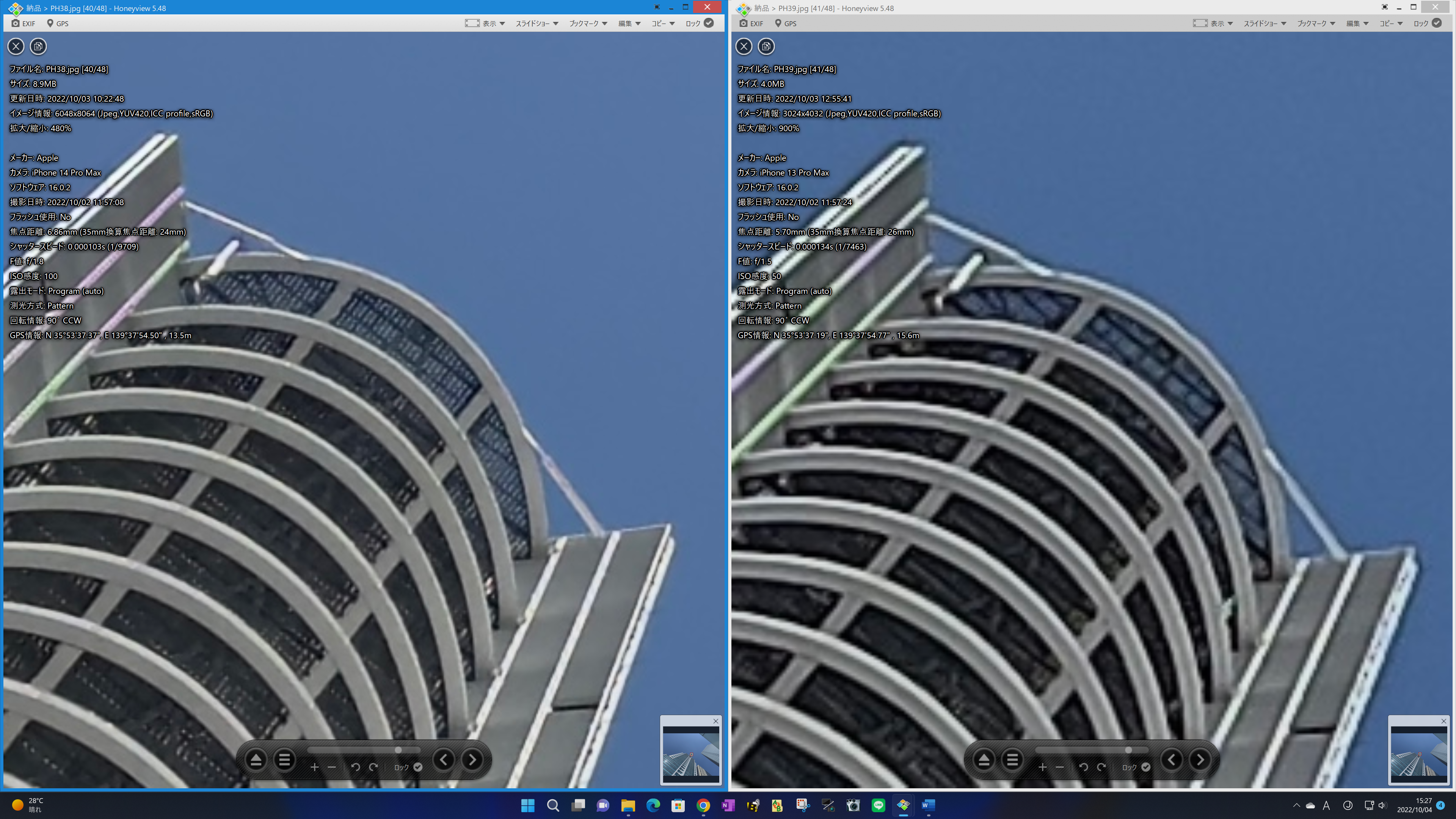 左がiPhone 14 Pro Max、右がiPhone 13 Pro Maxで撮影した写真を拡大したもの。iPhone 14 Pro Maxは最上階の格子もしっかりと写っており、4,800万画素の解像度の高さが威力を発揮している