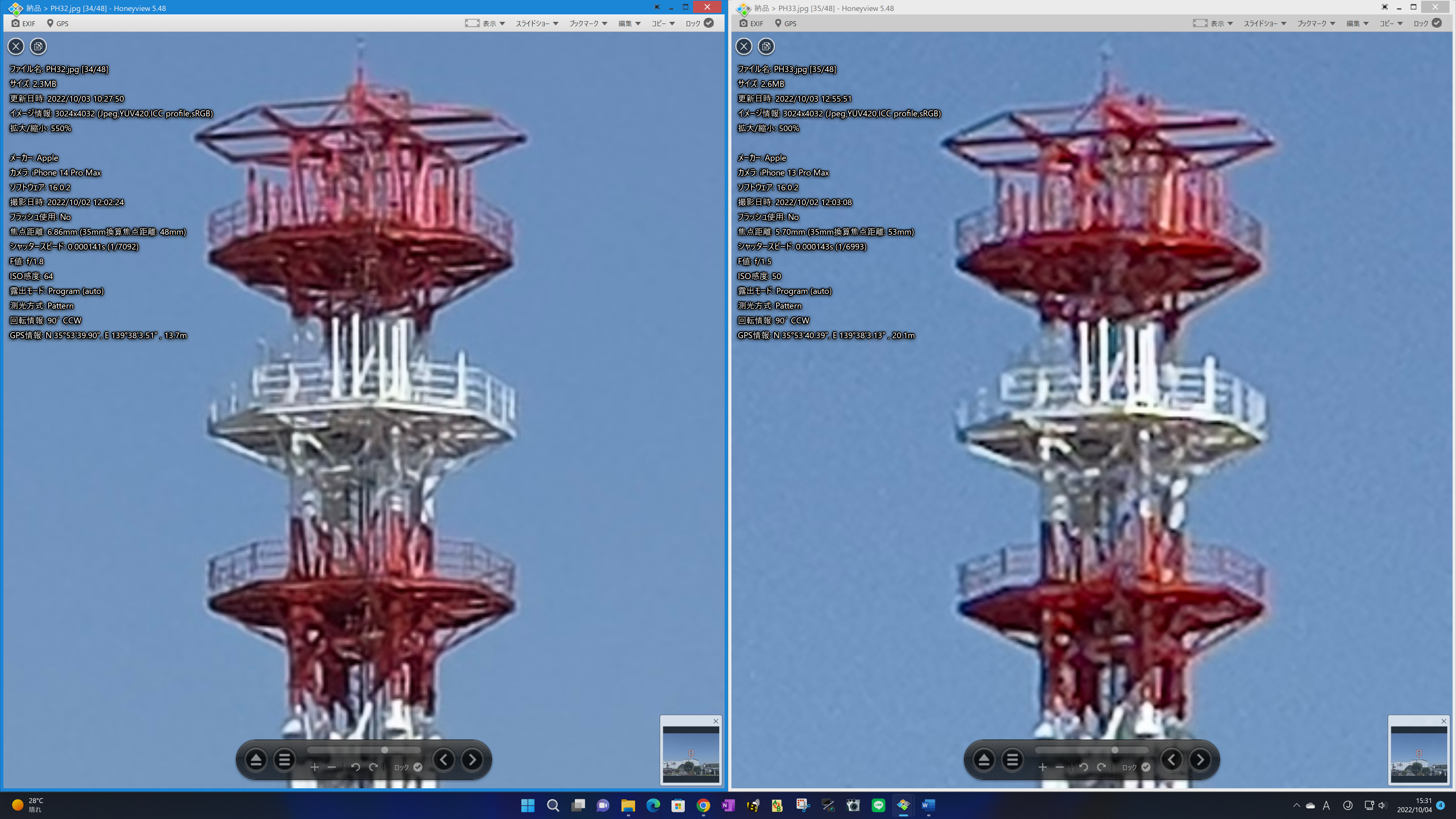 左がiPhone 14 Pro Max、右がiPhone 13 Pro Maxで撮影した写真を拡大比較したもの。iPhone 14 Pro Maxは4,800万画素の中央部分をクロップした1,200万画素で撮影、iPhone 13 Pro Maxは1,200万画素を2倍デジタルズームで撮影されている。こちらもディテールに大きな違いが表われている