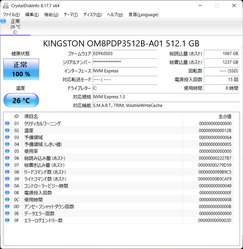 評価機に搭載されていたSSDと、CrystalDiskMarkの結果