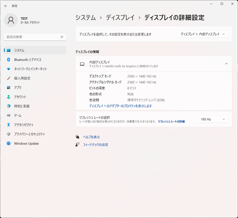 解像度は2,560×1,440ドット、リフレッシュレートは最大165Hzで、HDRにも対応する。高機能なディスプレイだ