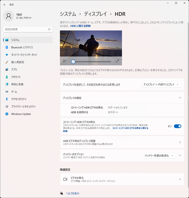 解像度は2,560×1,440ドット、リフレッシュレートは最大165Hzで、HDRにも対応する。高機能なディスプレイだ