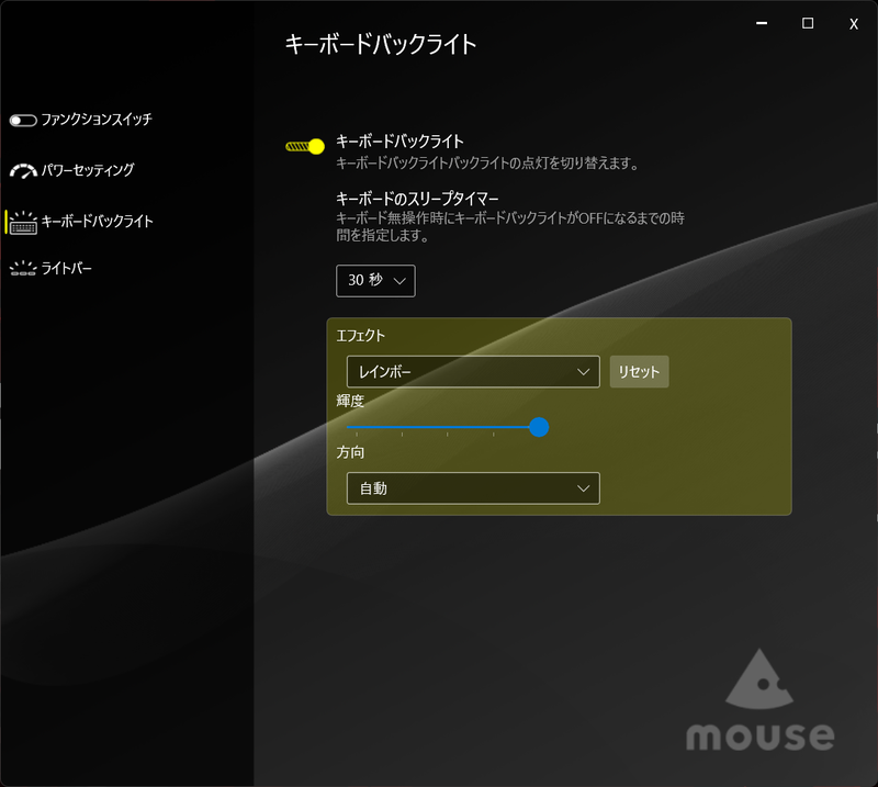 キーボードおよびLEDライトバーはMouse Control Centerから発光パターン等の設定が可能