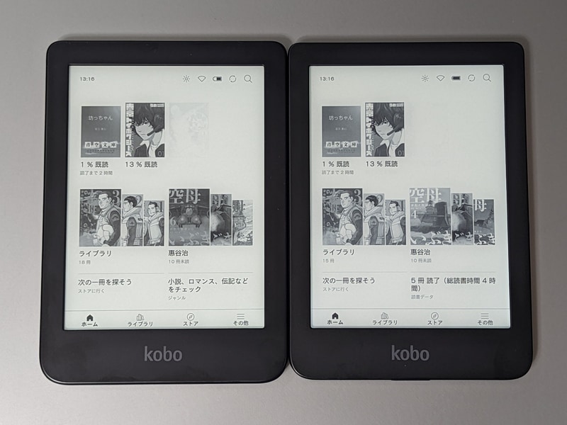 従来モデルに当たる「Kobo Clara HD」との比較。わずかに大きいが、外観はほぼ同じ
