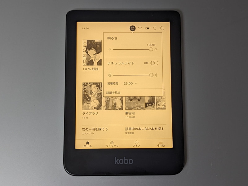 こちらは暖色(ナチュラルライト)のみ100%