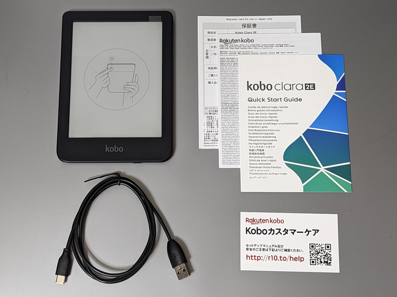 付属品一式。ケーブルなどおなじみの顔ぶれだ