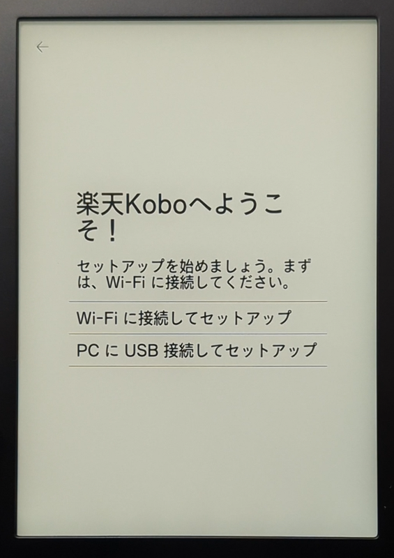 「Wi-Fiに接続してセットアップ」を選択