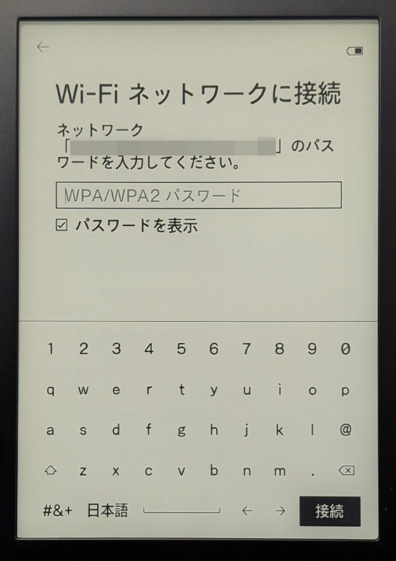 再起動がかかるとなぜかパスワードの再入力が要求される。Kobo SageやKobo Libra 2にもみられる不具合だが、依然治っていない