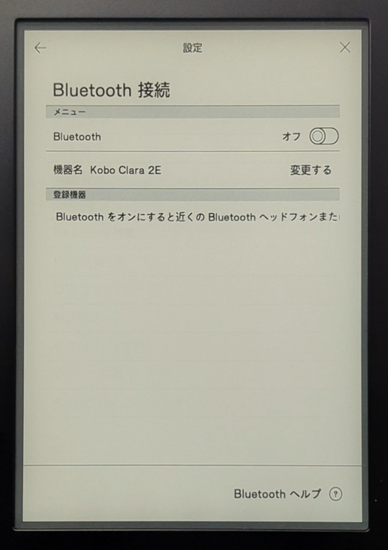 ヘッドフォンやイヤフォンを接続可能とされているが、国内では利用できない