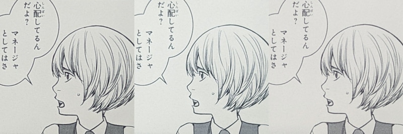 コミックの画質の比較。左から本製品(300ppi)、従来モデルのKobo Clara HD(300ppi)、Kobo Nia(212ppi)。コミックはあまり解像度の違いがわからない場合もあれば、コンテンツによって露骨に違いが分かる場合もある