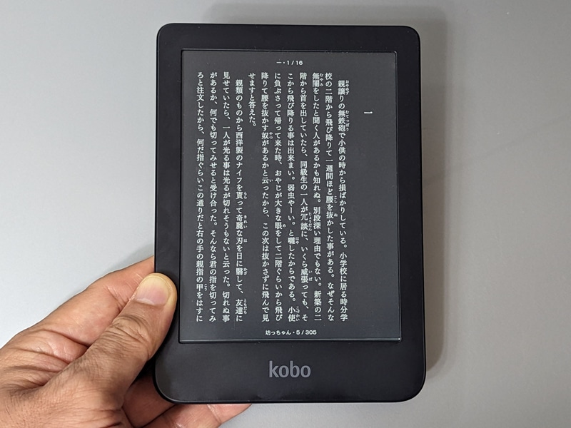 ダークモード。全体を白黒反転で表示することで目の疲れを抑えられる。ただしホーム画面や設定画面などには適用されない