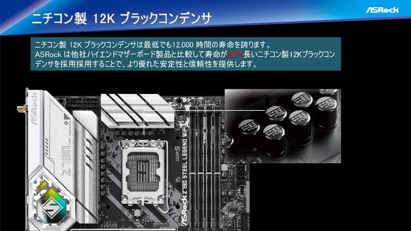 高品質なニチコン製12Kブラックコンデンサを使用