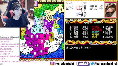 三國志2 光栄日記】第10回：三國志2 (その1) | 埼玉帝国