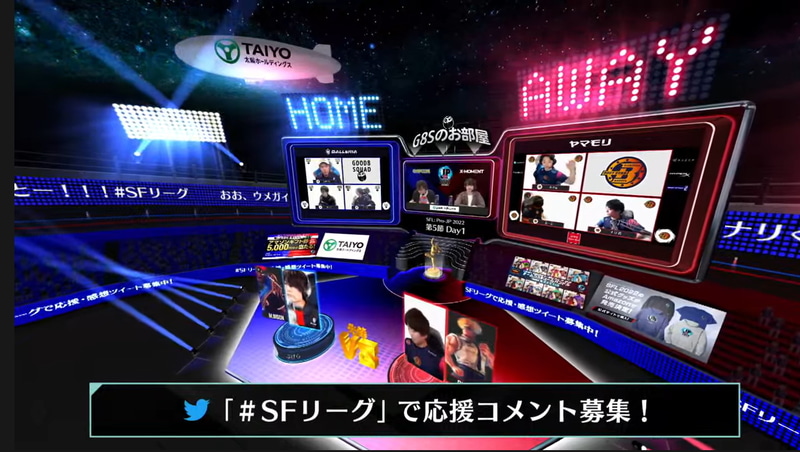 SFL 2022ではハッシュタグ「#SFリーグ」を付けてTwitterでつぶやくことで、配信時に実況のアール氏にツイートを読まれる場合があるほか、会場のバックに厳選したツイートが流される演出も用意されている