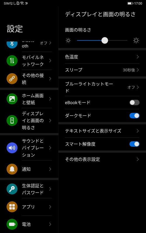 ダークモードにも対応