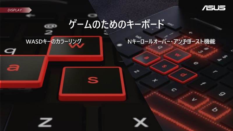 W/A/S/DキーへのカラーリングやNキーロールオーバーなどのゲーム向け装備も