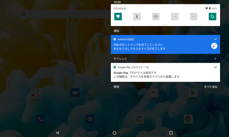 クイックアクセス/通知エリア(1/2)