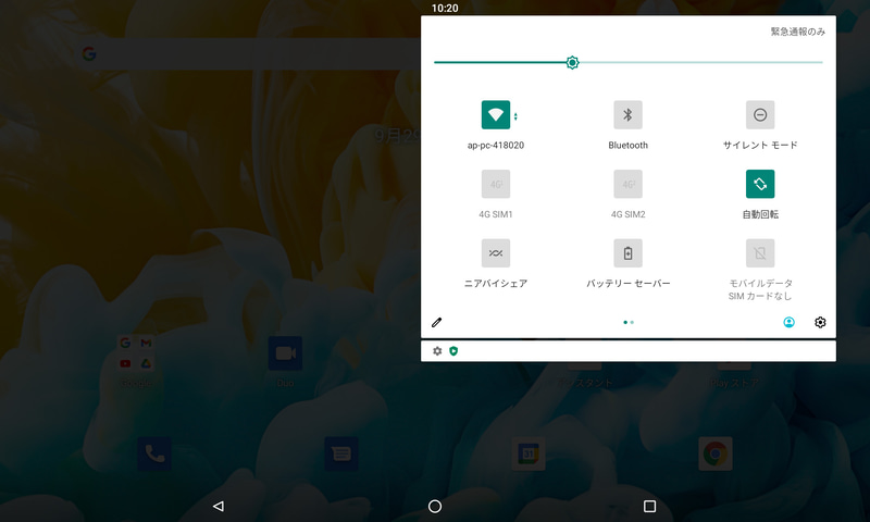 クイックアクセス/通知エリア(2/2)
