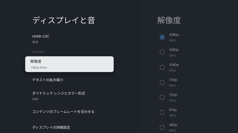 解像度は最大で1080p 60Hzまで