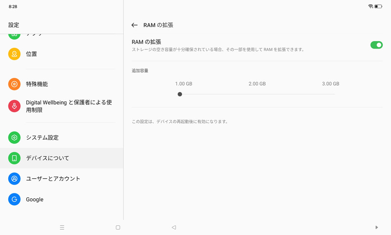 仮想メモリ機能