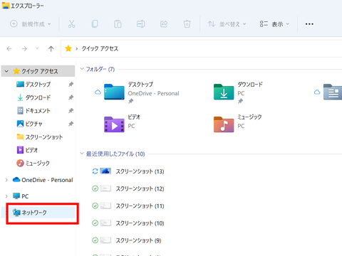 特集】パソコン同士で手軽にファイルを共有したい！WindowsやMacでの