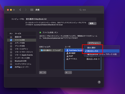 【特集】パソコン同士で手軽にファイルを共有したい！Windowsや 