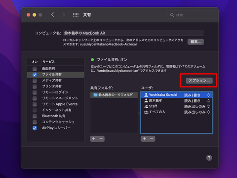 特集】パソコン同士で手軽にファイルを共有したい！WindowsやMacでの 