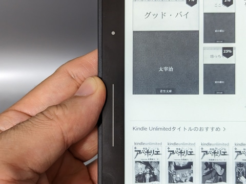 山口真弘の電子書籍タッチアンドトライ】祝「Kindleストア」10周年