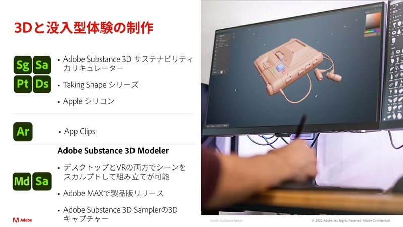 モデリングツールSubstance 3D Modelerの製品版がリリース
