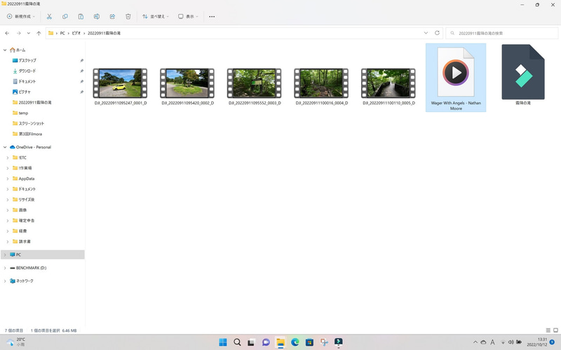 動画の雰囲気にピッタリなBGMが見つかったらダウンロードして、ほかの素材を保存している「20220911霧降の滝」フォルダーに移動する