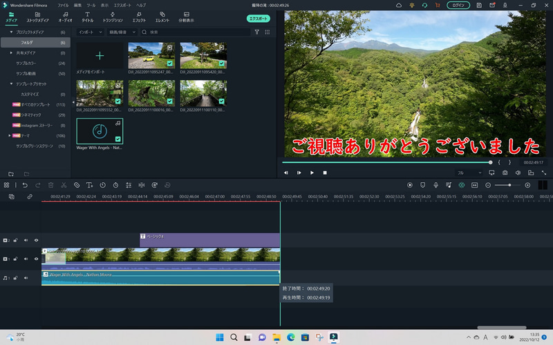 動画全体よりBGMの方が長かった場合は、音声トラックの終端をつかみ、動画トラックと尺を揃える。逆に足らない場合にはループさせてから、尺を揃えよう