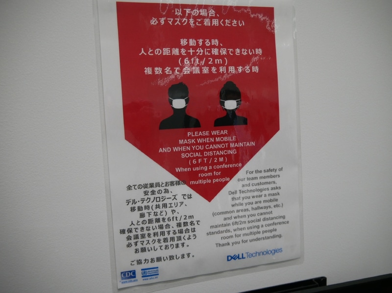 入館はかなり緩和されたが、会議室の利用などには日本法人独自のルールを採用