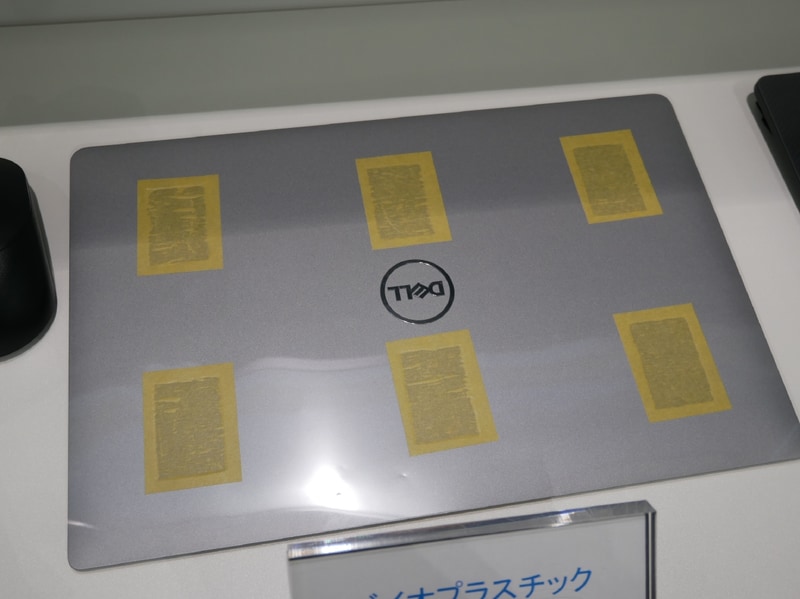 Latitude 5000シリーズの天板に使用する植物由来のバイオプラスチックを紹介